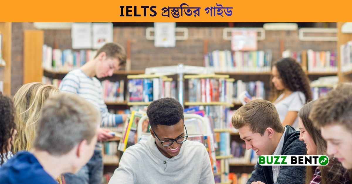 IELTS প্রস্তুতির গাইড
