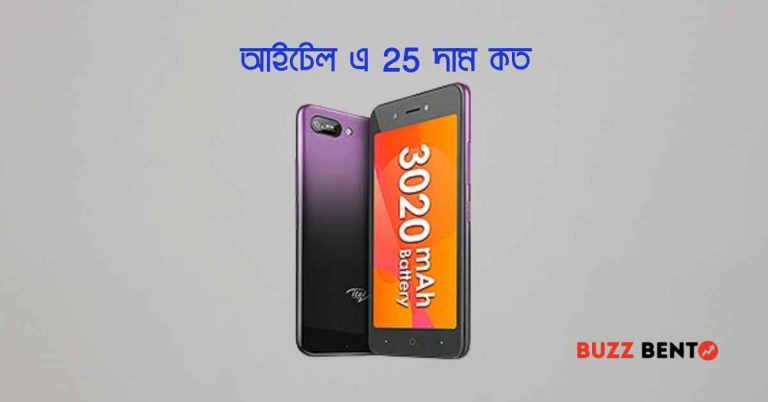 আইটেল এ 25 দাম কত