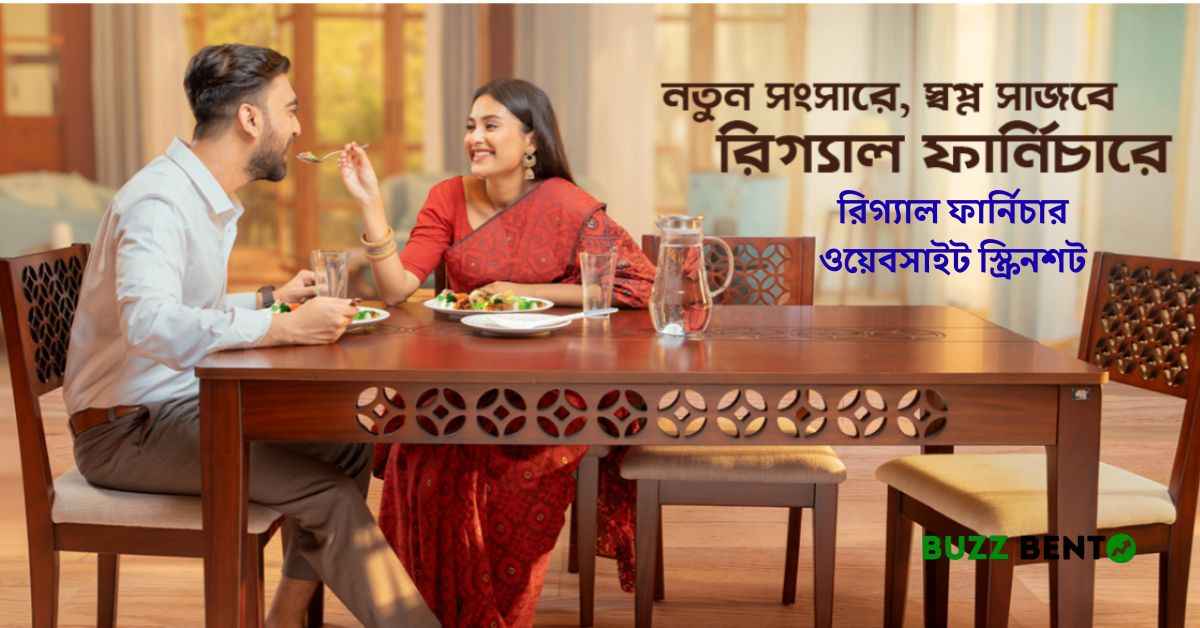 রিগ্যাল ফার্নিচার ওয়েবসাইট স্ক্রিনশট