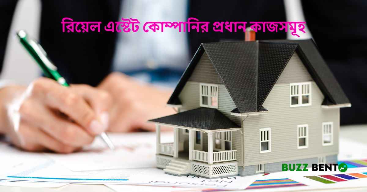 রিয়েল এস্টেট কোম্পানির প্রধান কাজসমূহ