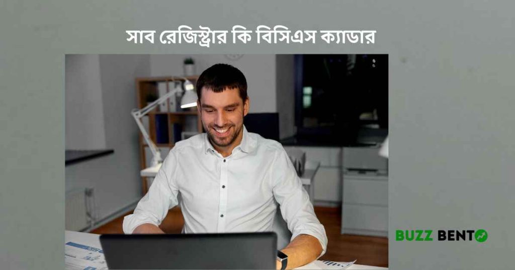 সাব রেজিস্ট্রার কি বিসিএস ক্যাডার