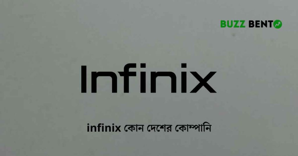 infinix কোন দেশের কোম্পানি