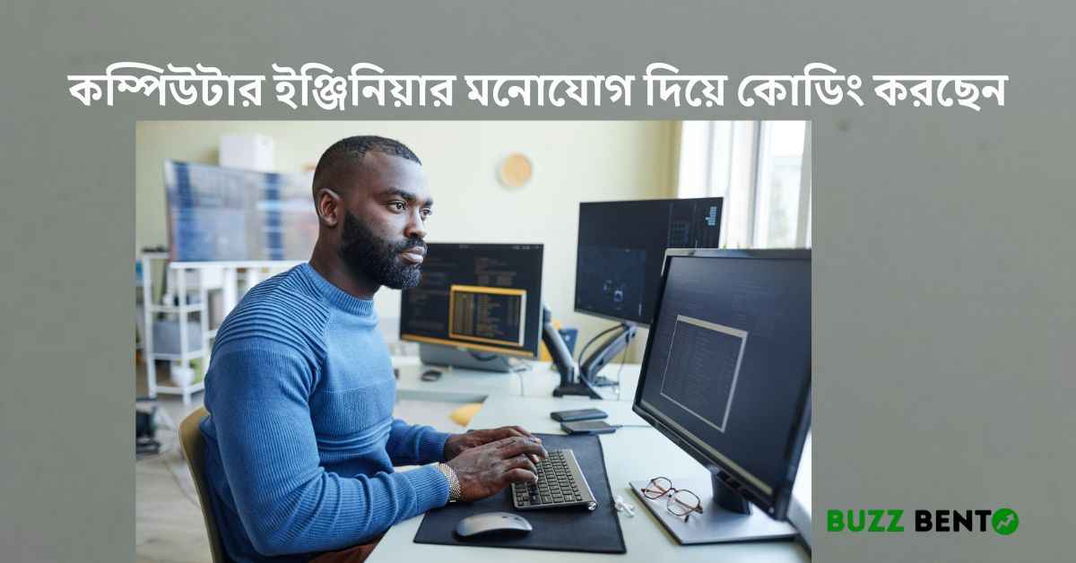 কম্পিউটার ইঞ্জিনিয়ার মনোযোগ দিয়ে কোডিং করছেন