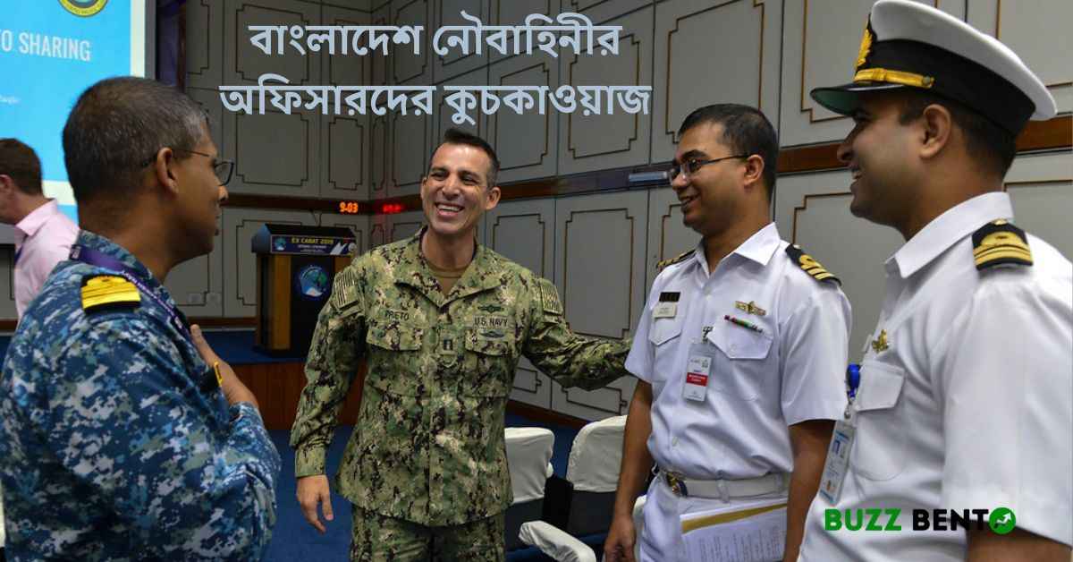 বাংলাদেশ নৌবাহিনীর অফিসারদের কুচকাওয়াজ