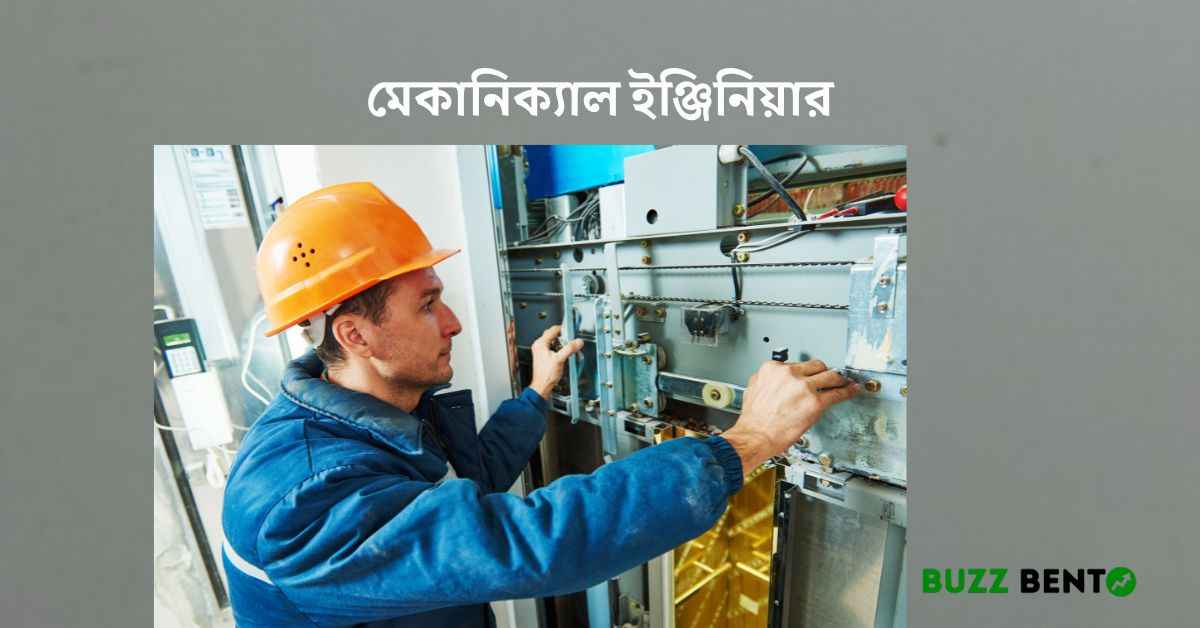 সেফটি হেলমেট পরিহিত একজন মেকানিক্যাল ইঞ্জিনিয়ার