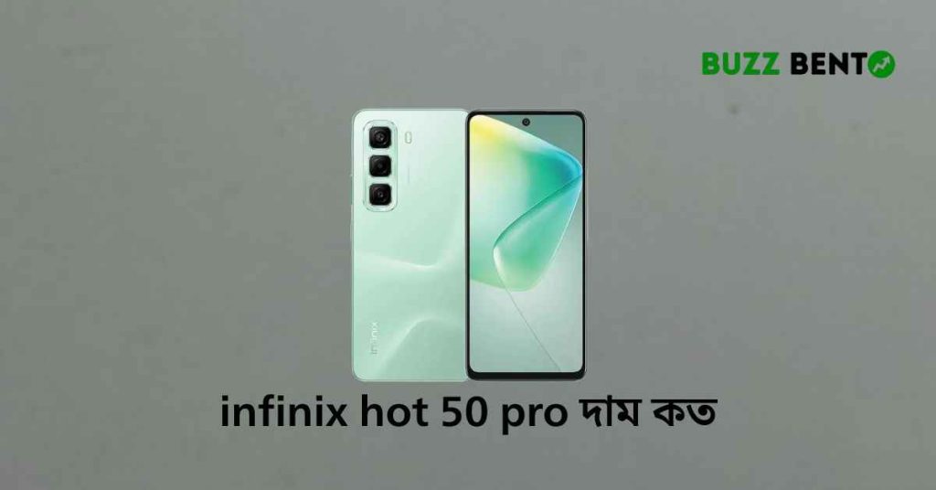 infinix hot 50 pro দাম কত