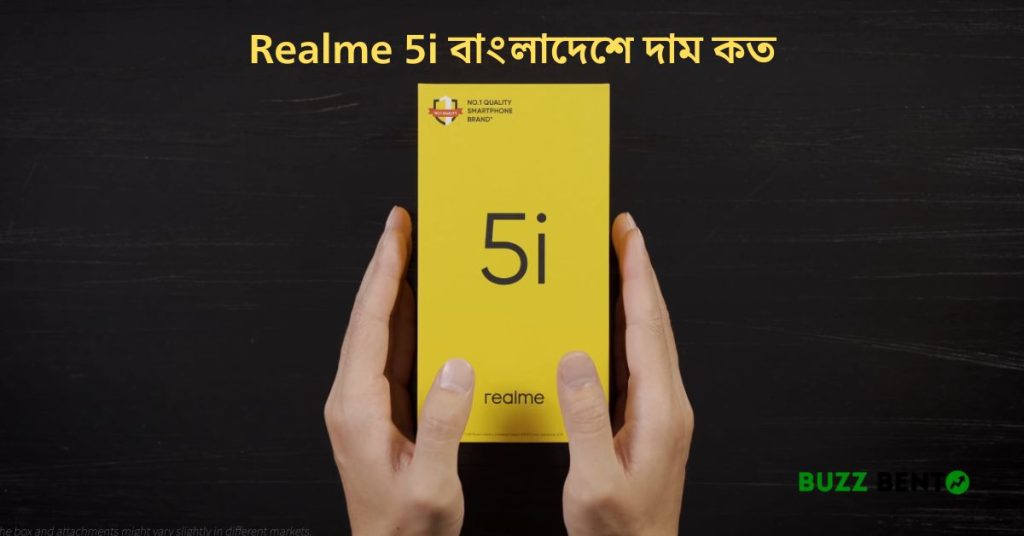 realme 5i বাংলাদেশে দাম কত