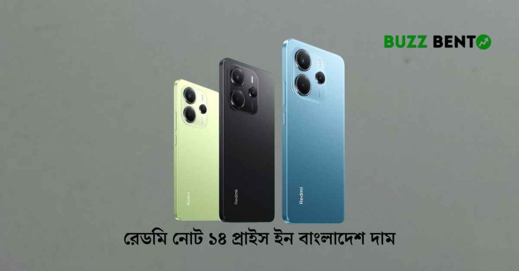 রেডমি নোট ১৪ প্রাইস ইন বাংলাদেশ দাম ও ফুল স্পেসিফিকেশন