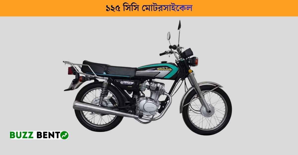 ১২৫ সিসি মোটরসাইকেল
