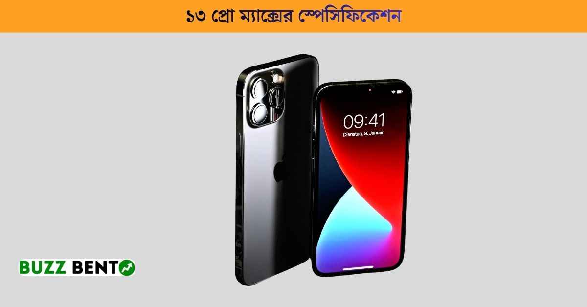 ১৩ প্রো ম্যাক্সের স্পেসিফিকেশন