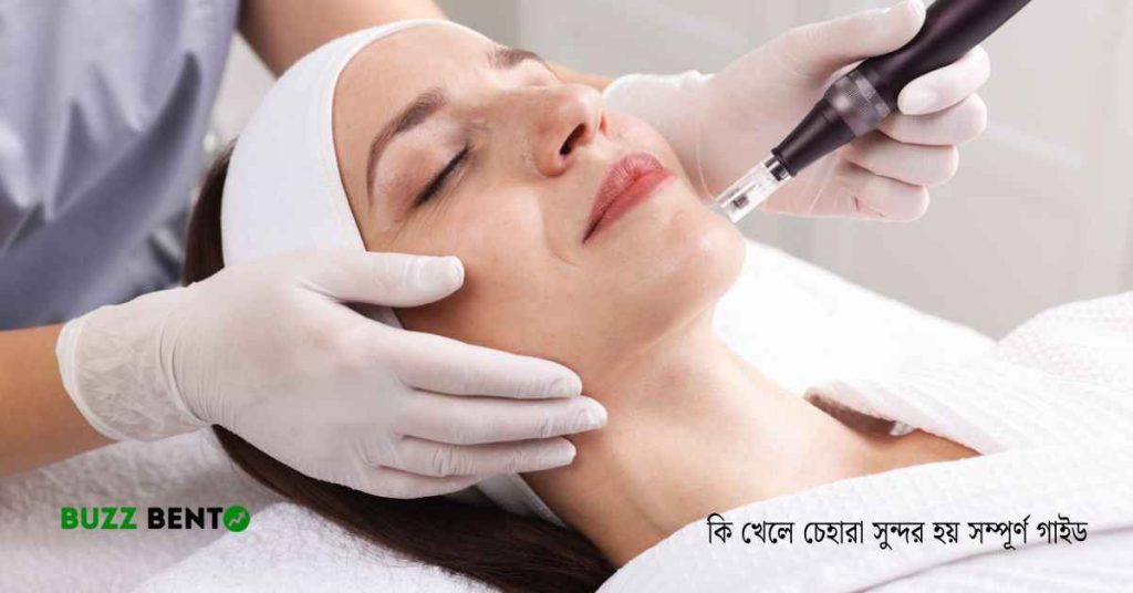 কি খেলে চেহারা সুন্দর হয় সম্পূর্ণ গাইড