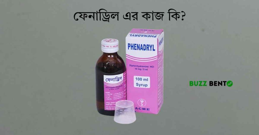 ফেনাড্রিল এর কাজ কি