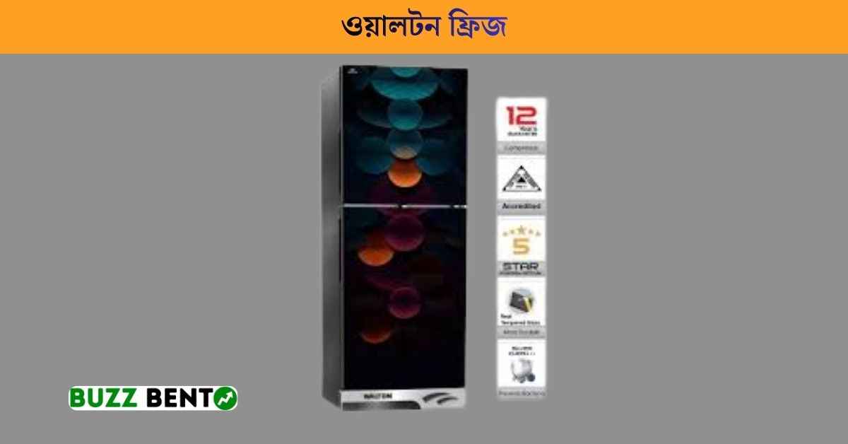 ওয়ালটন ফ্রিজ