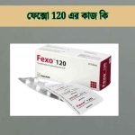 ফেক্সো 120 এর কাজ কি