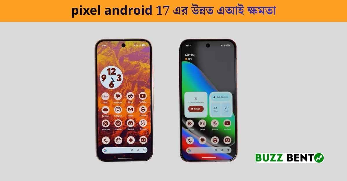 pixel android 17 এর উন্নত এআই ক্ষমতা