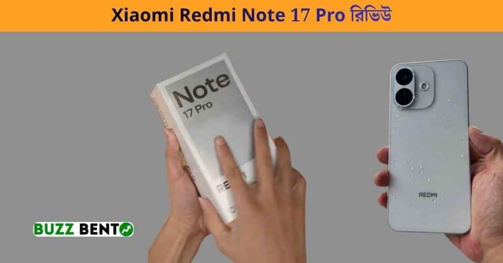 Xiaomi Redmi Note 17 Pro রিভিউ
