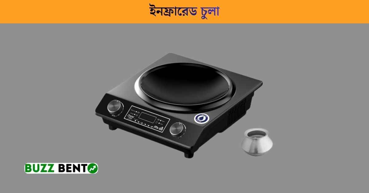 ইনফ্রারেড চুলা ও পাতিল